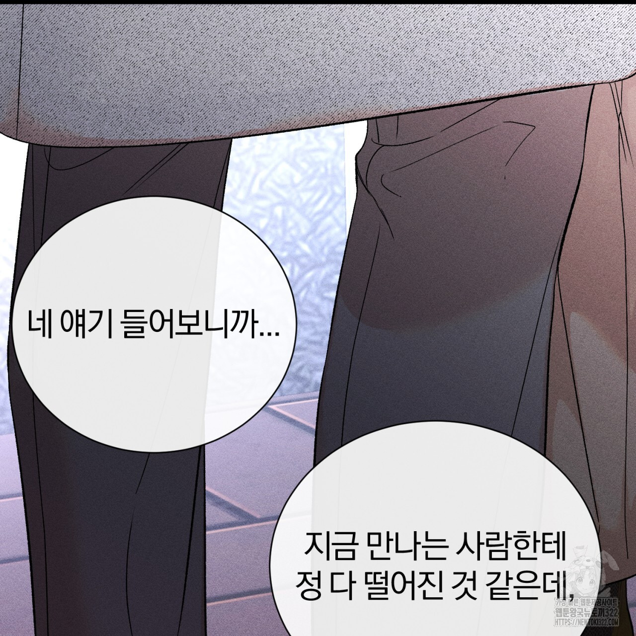 형의 애인 41화 23