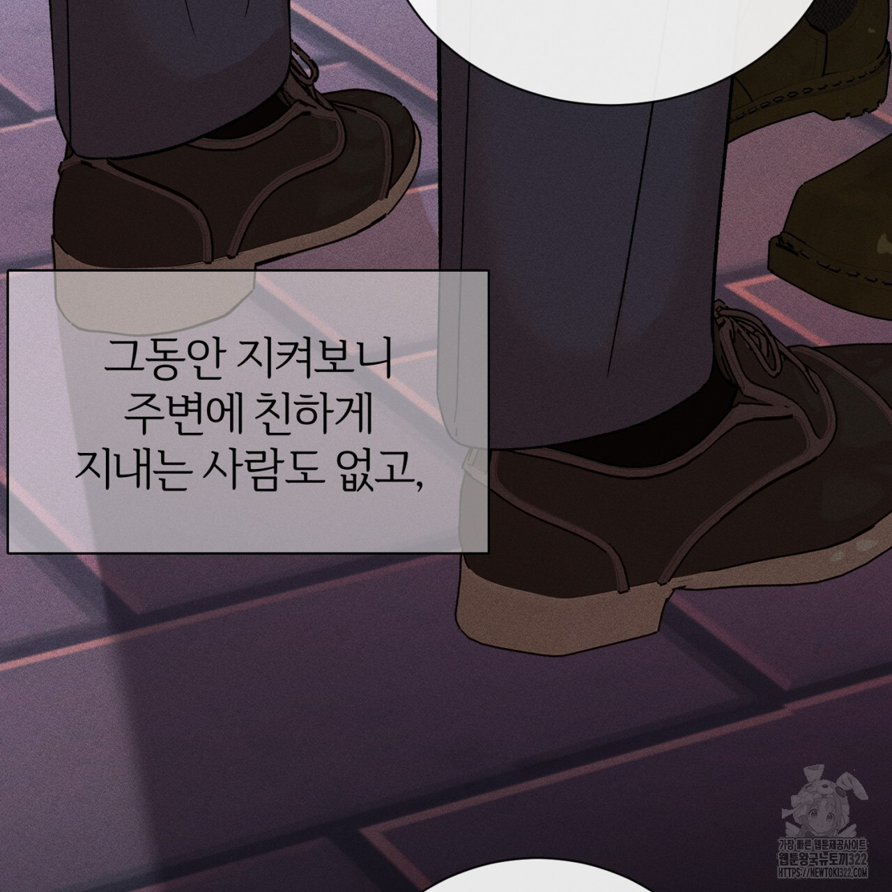 형의 애인 41화 24