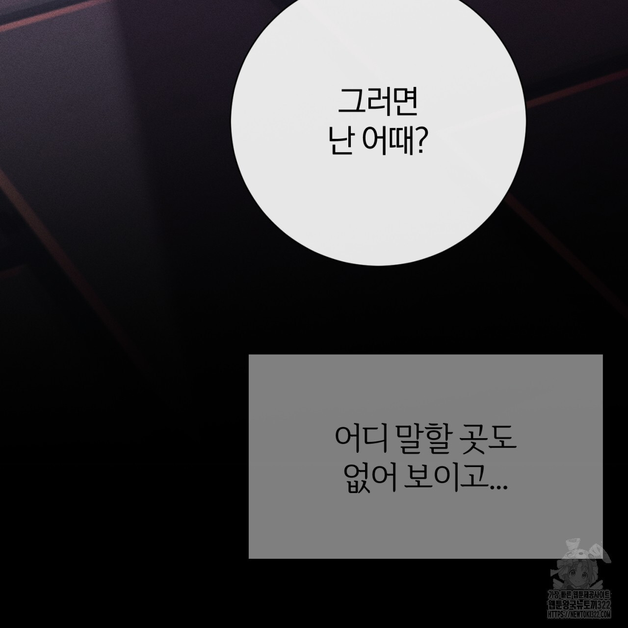 형의 애인 41화 25
