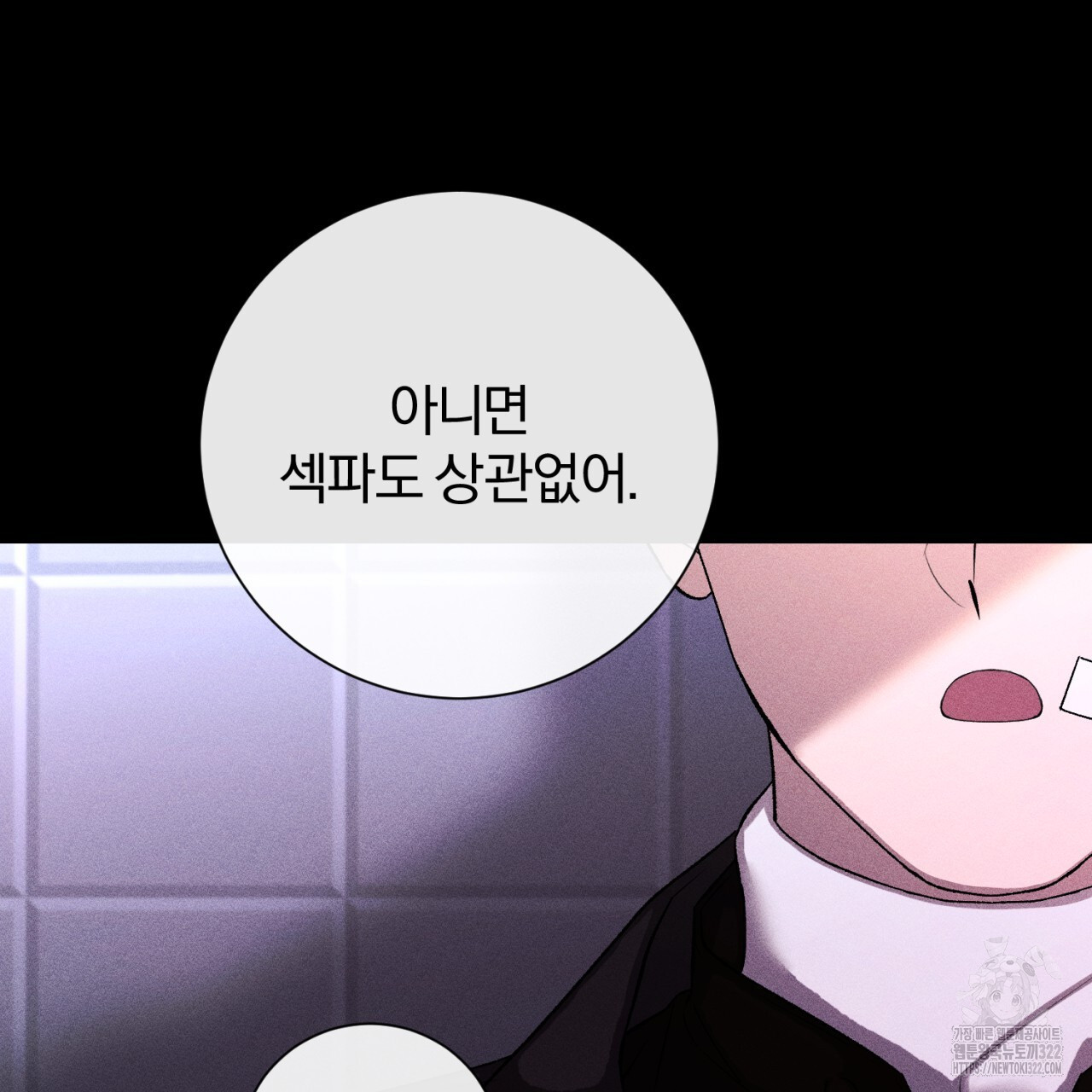 형의 애인 41화 26