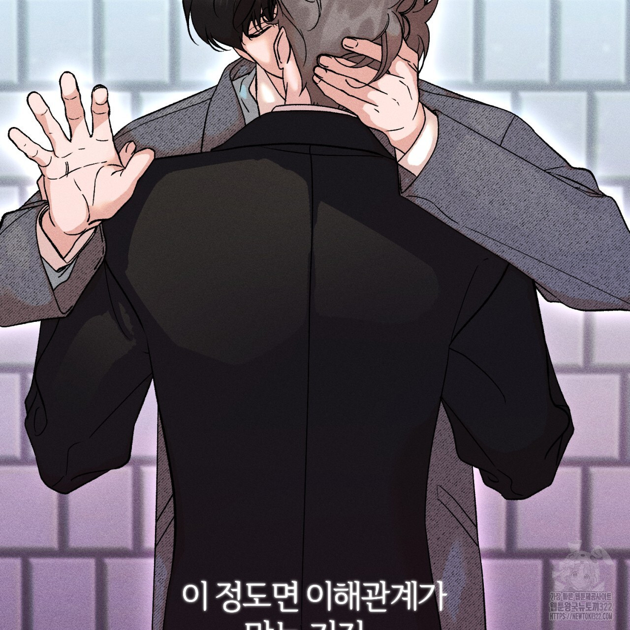 형의 애인 41화 29