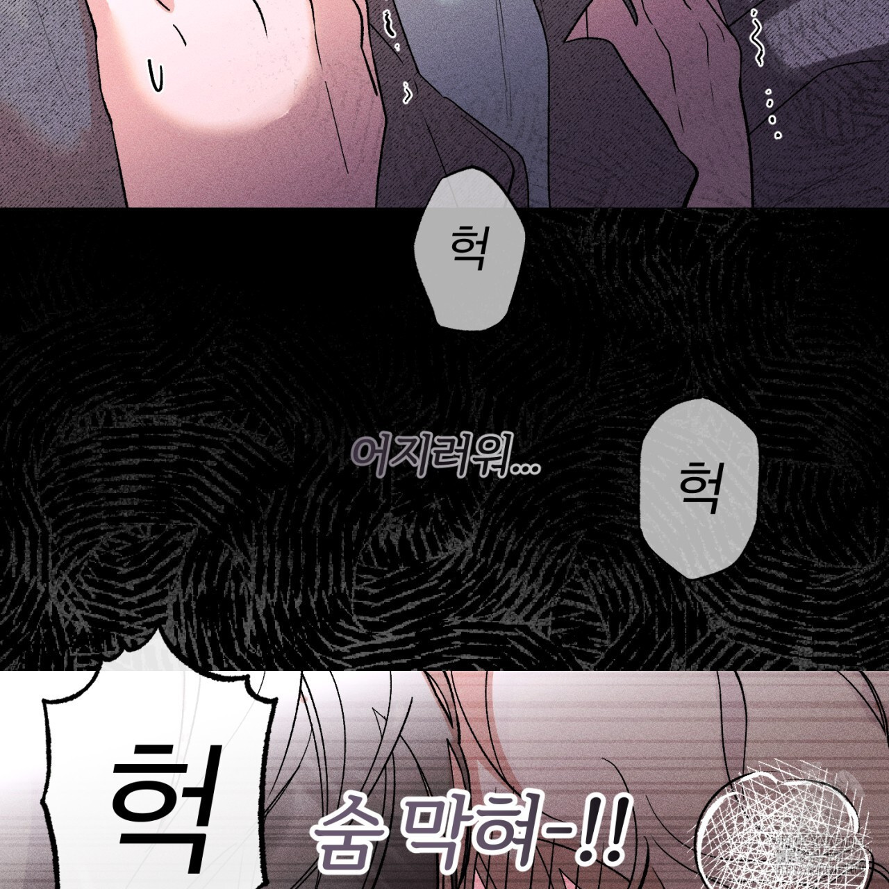형의 애인 41화 34