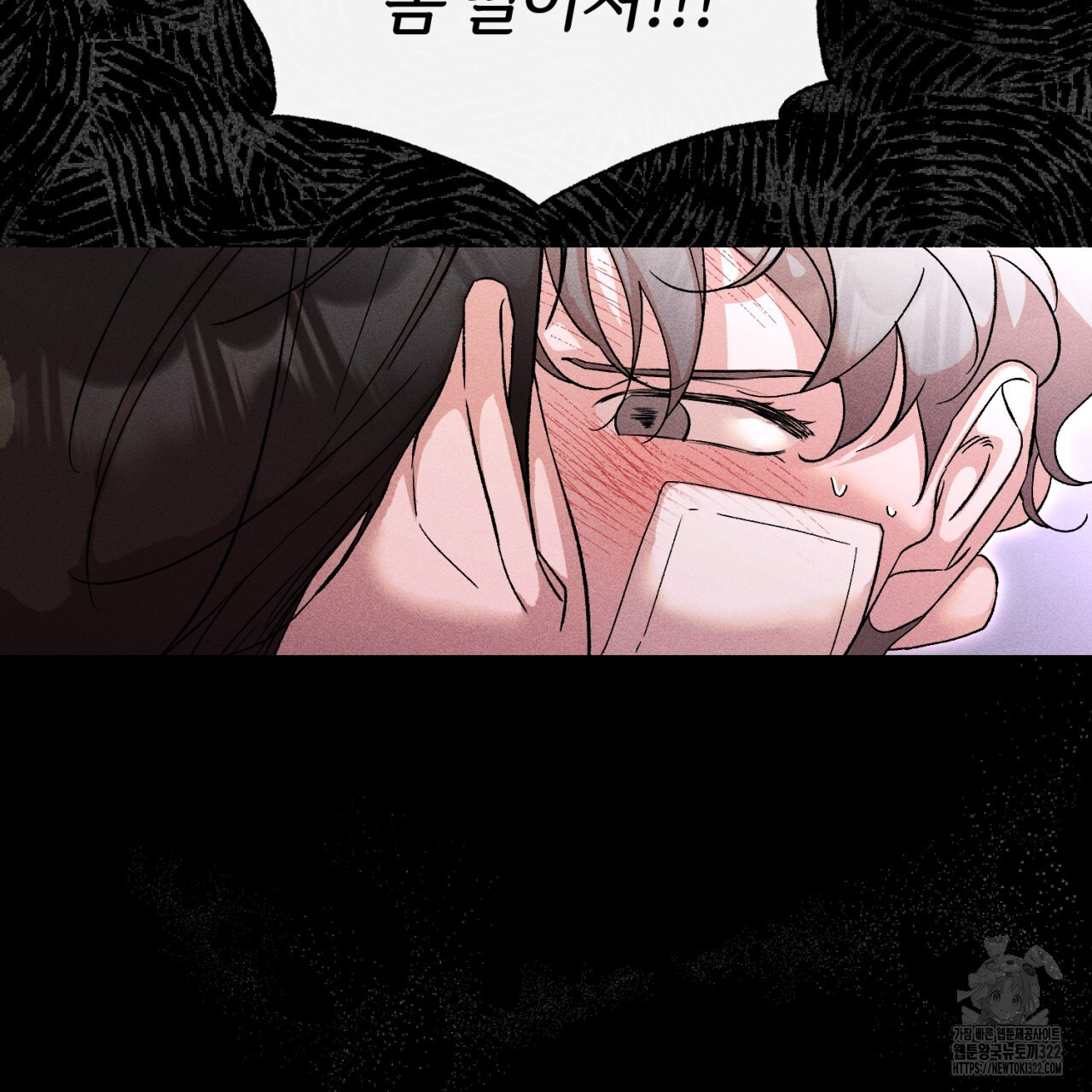 형의 애인 41화 36