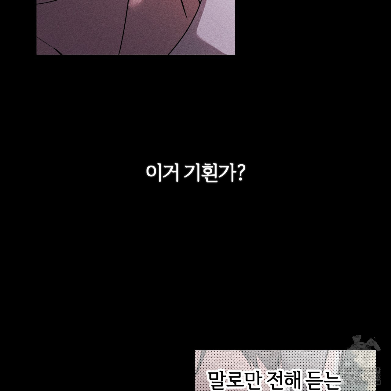 형의 애인 41화 39