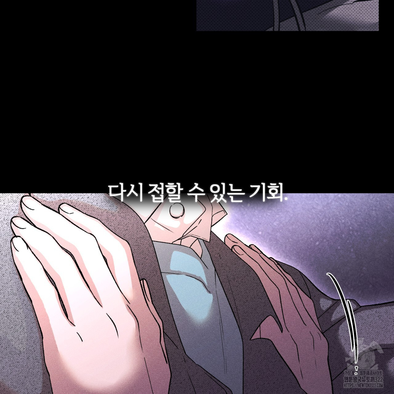 형의 애인 41화 41