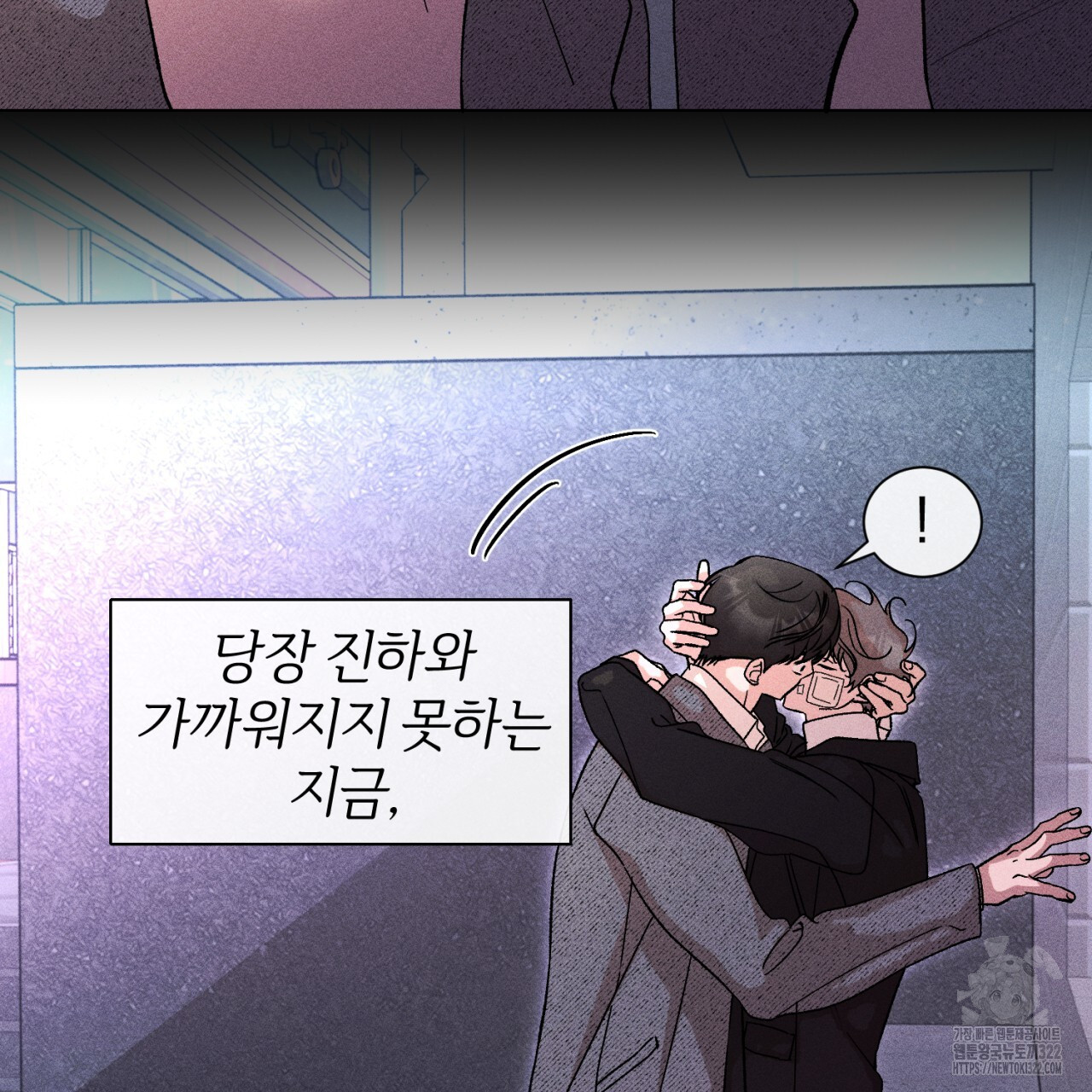 형의 애인 41화 42