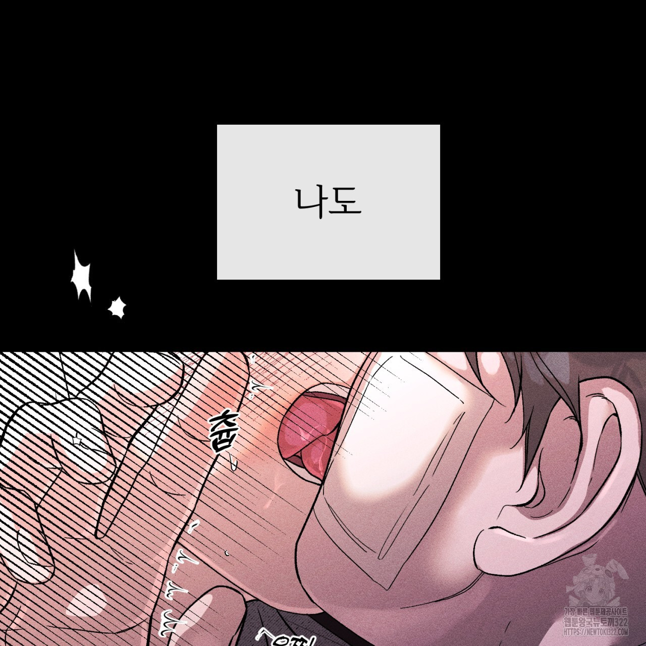 형의 애인 41화 45