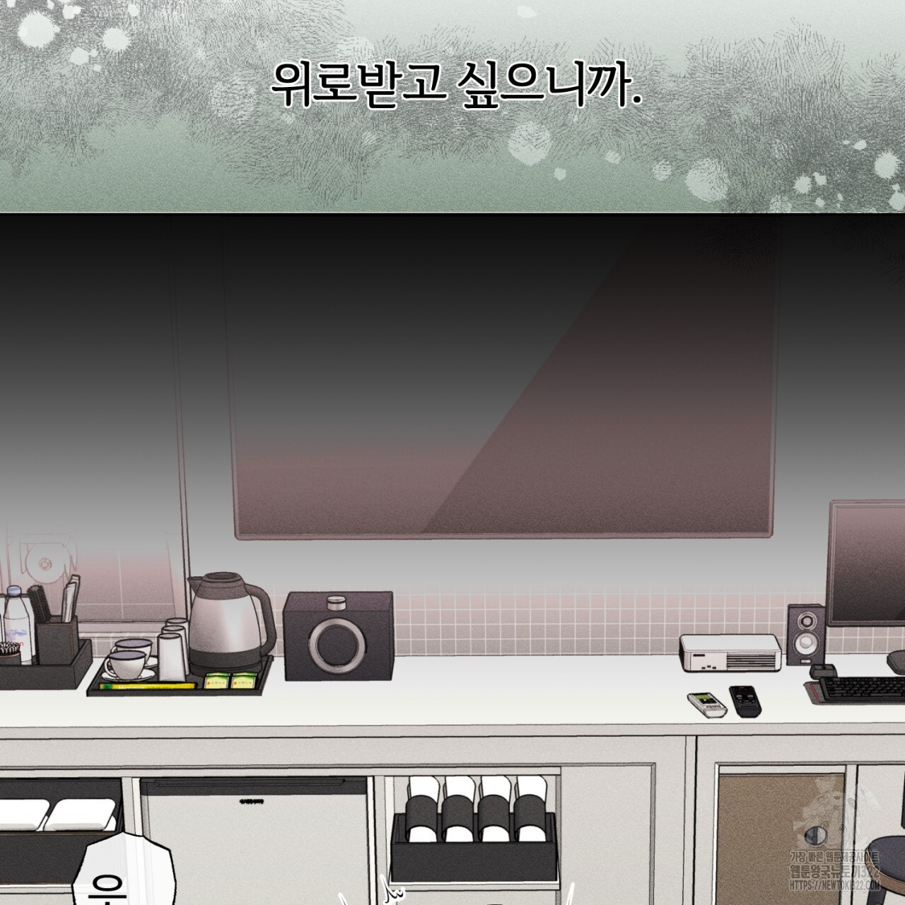 형의 애인 41화 48