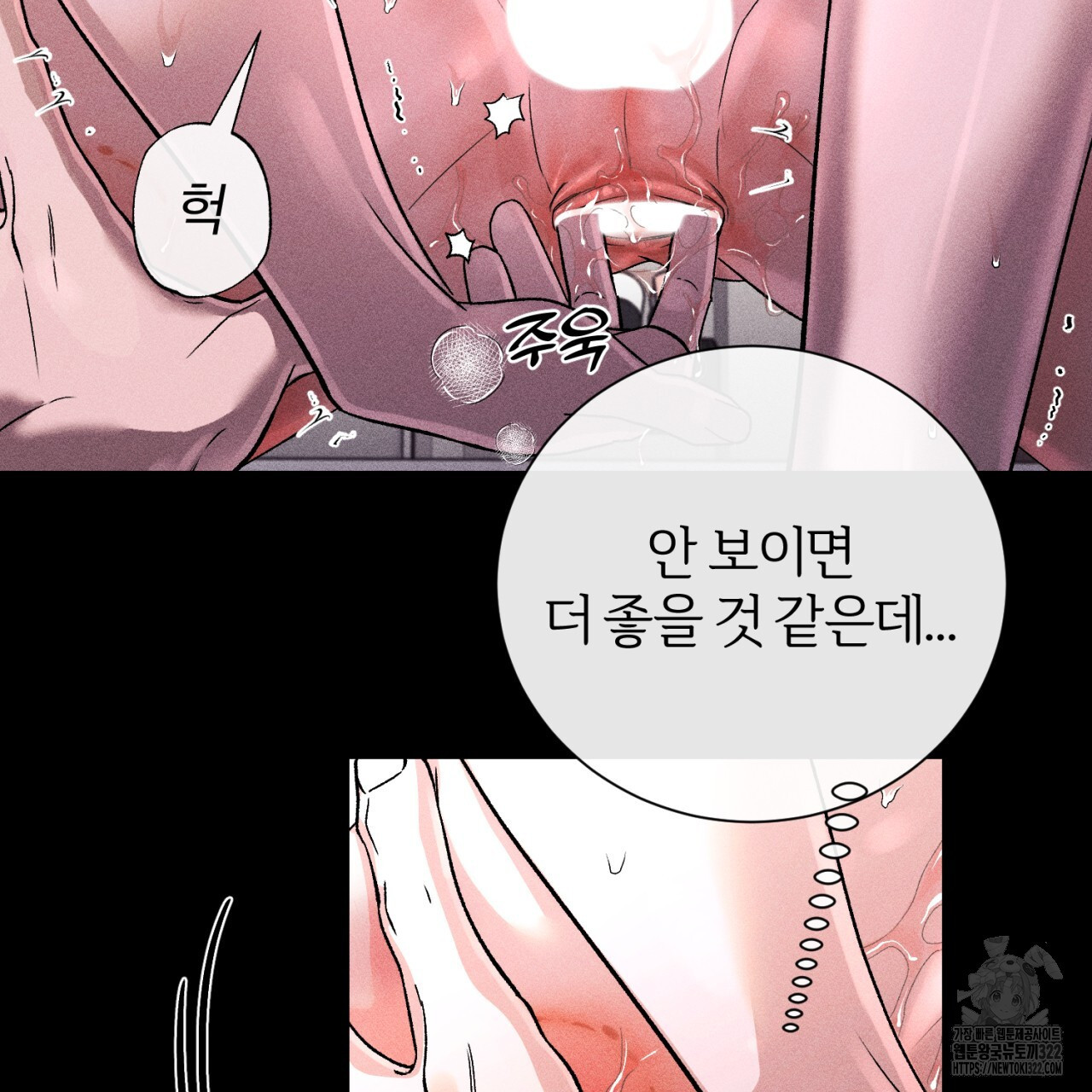 형의 애인 41화 54