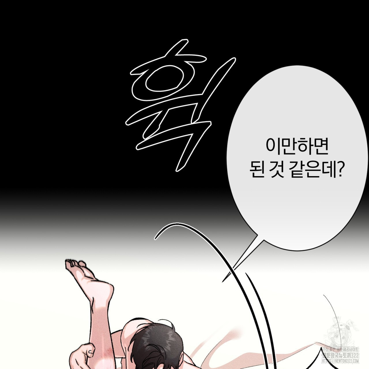 형의 애인 41화 56