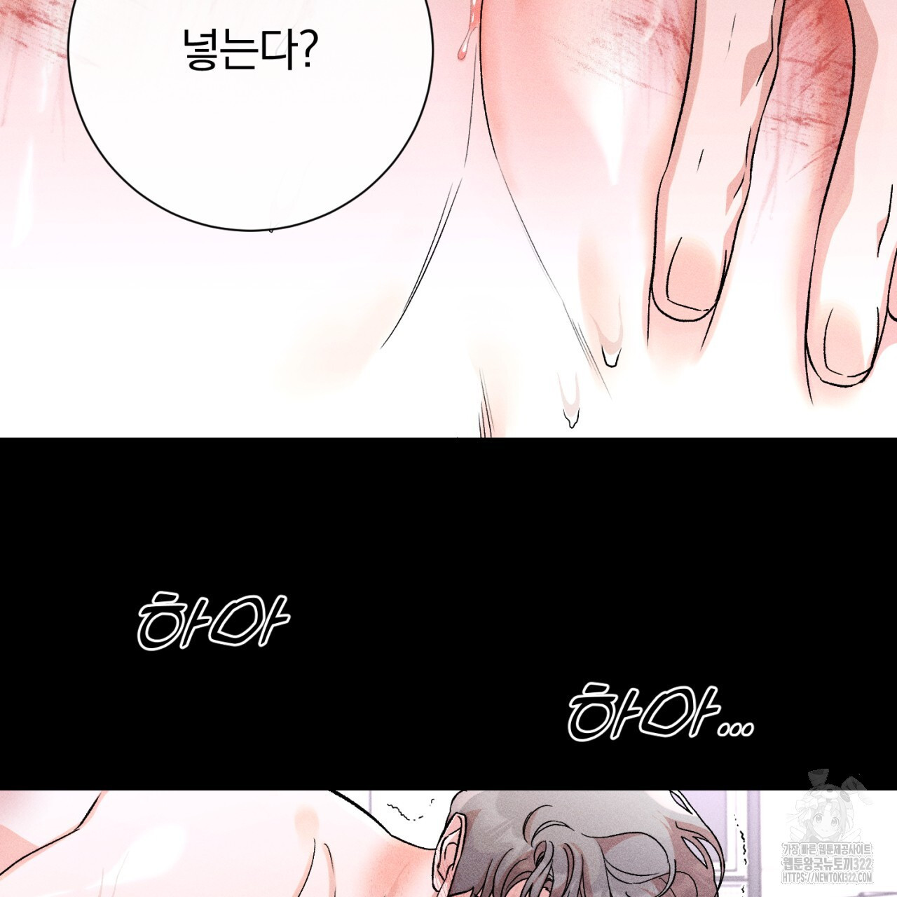 형의 애인 41화 59