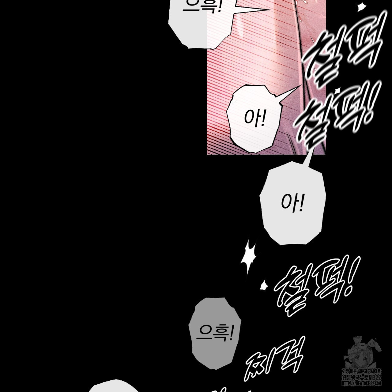 형의 애인 41화 62