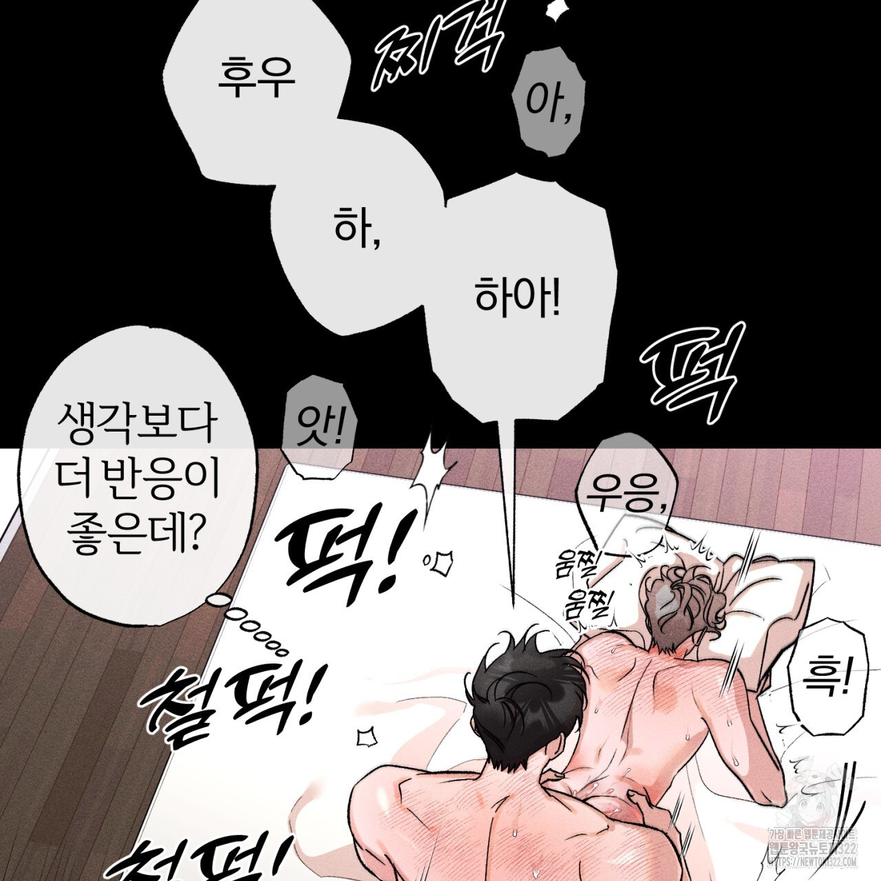 형의 애인 41화 63