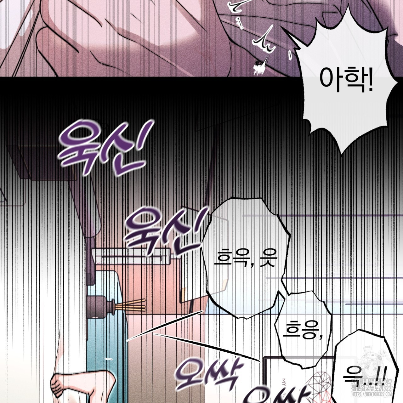 형의 애인 41화 70