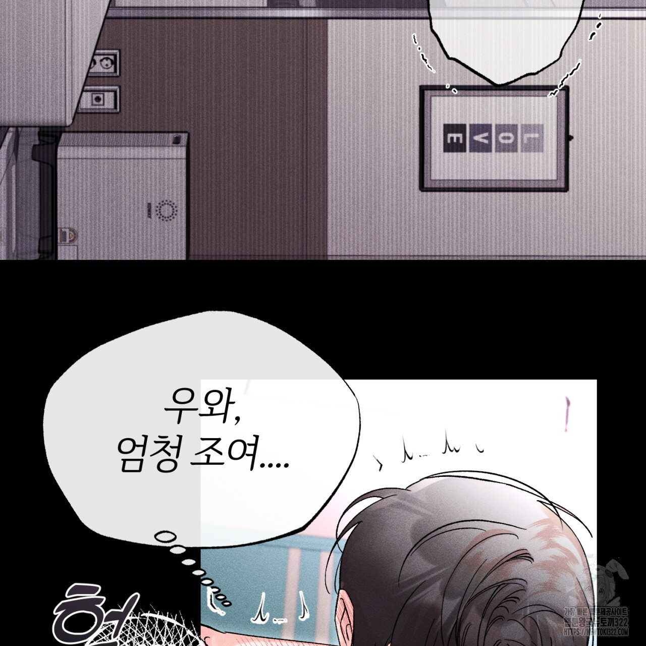 형의 애인 41화 72