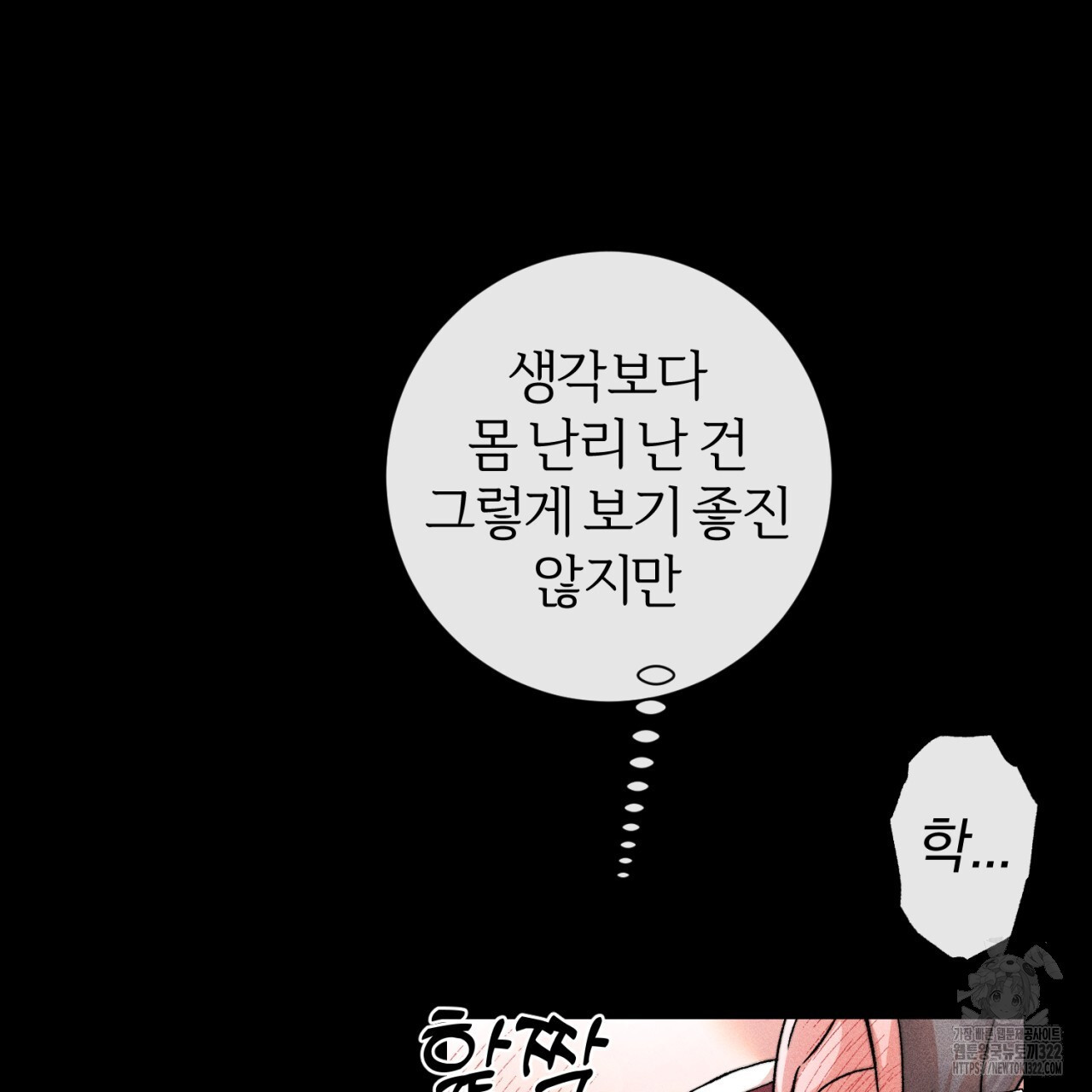 형의 애인 41화 78