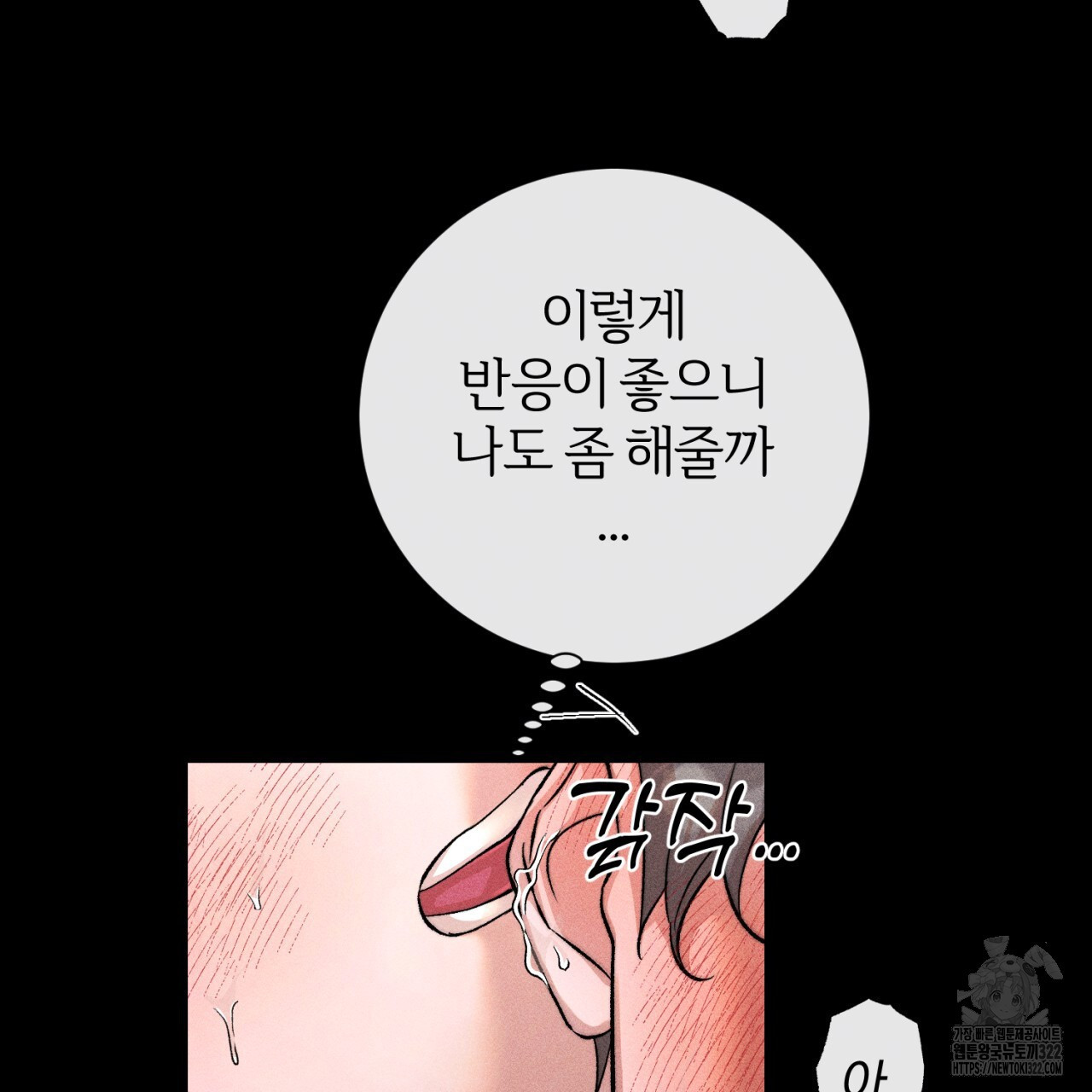 형의 애인 41화 80