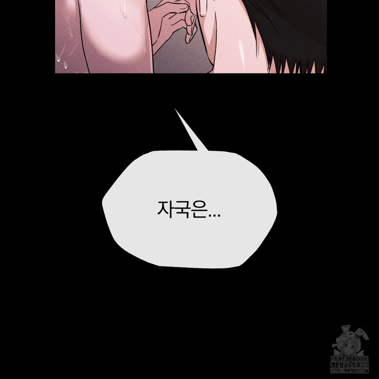 형의 애인 41화 85