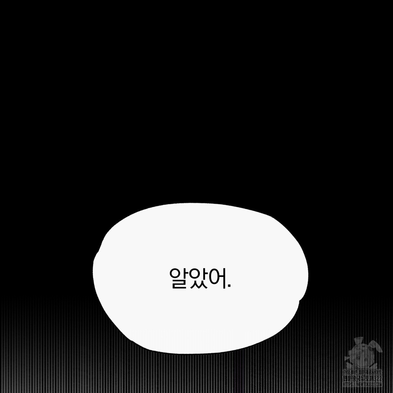 형의 애인 41화 89
