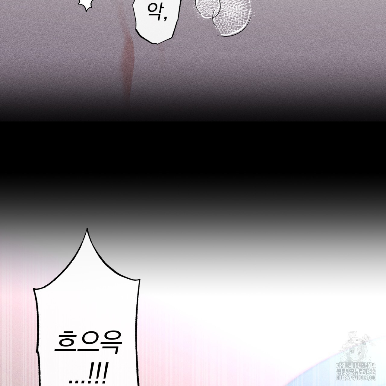 형의 애인 41화 92