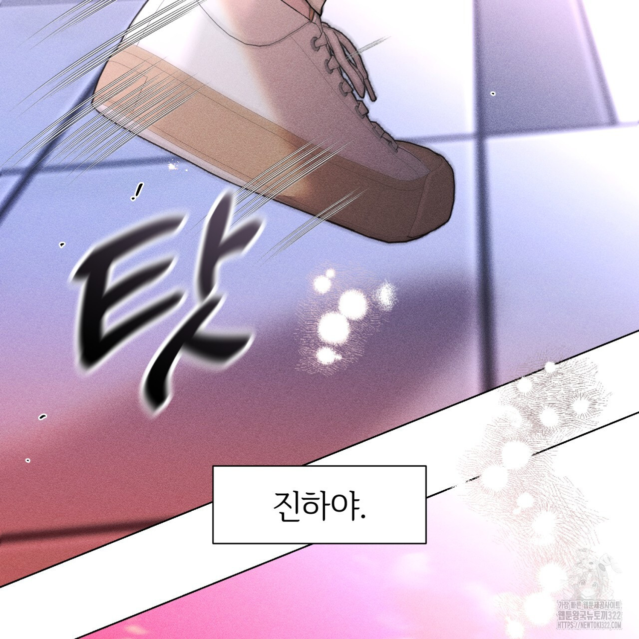 형의 애인 51화 4