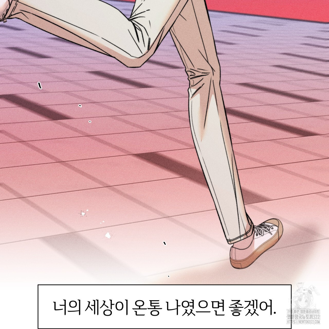 형의 애인 51화 6