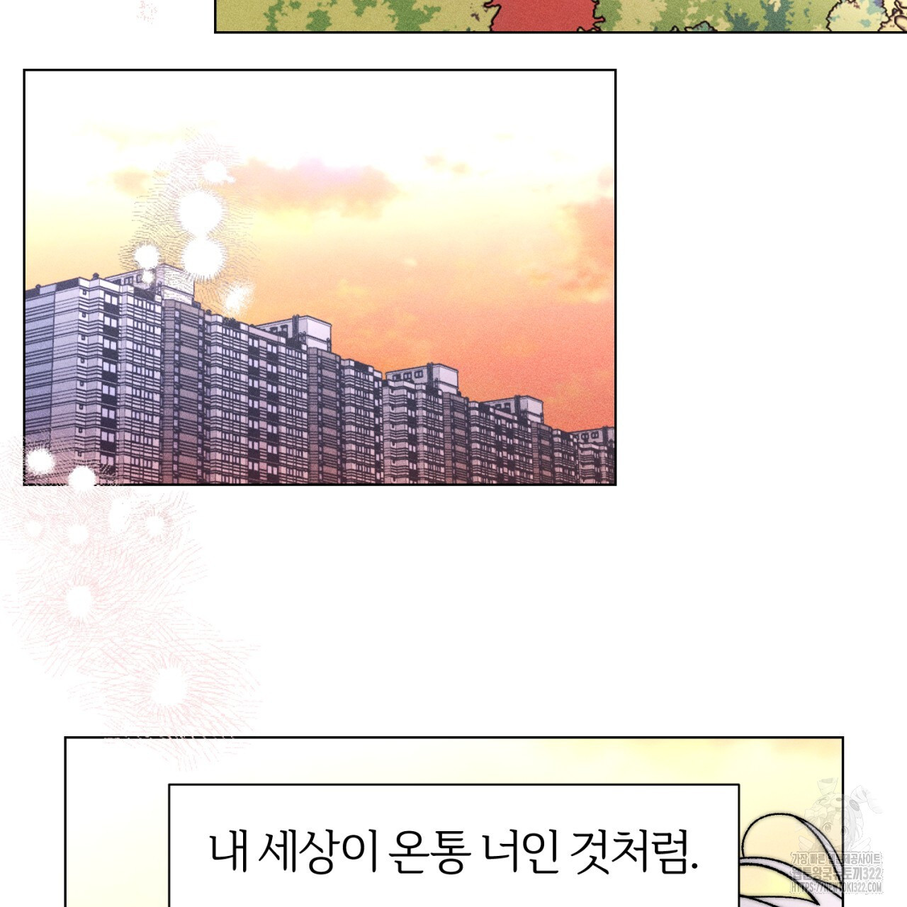 형의 애인 51화 8