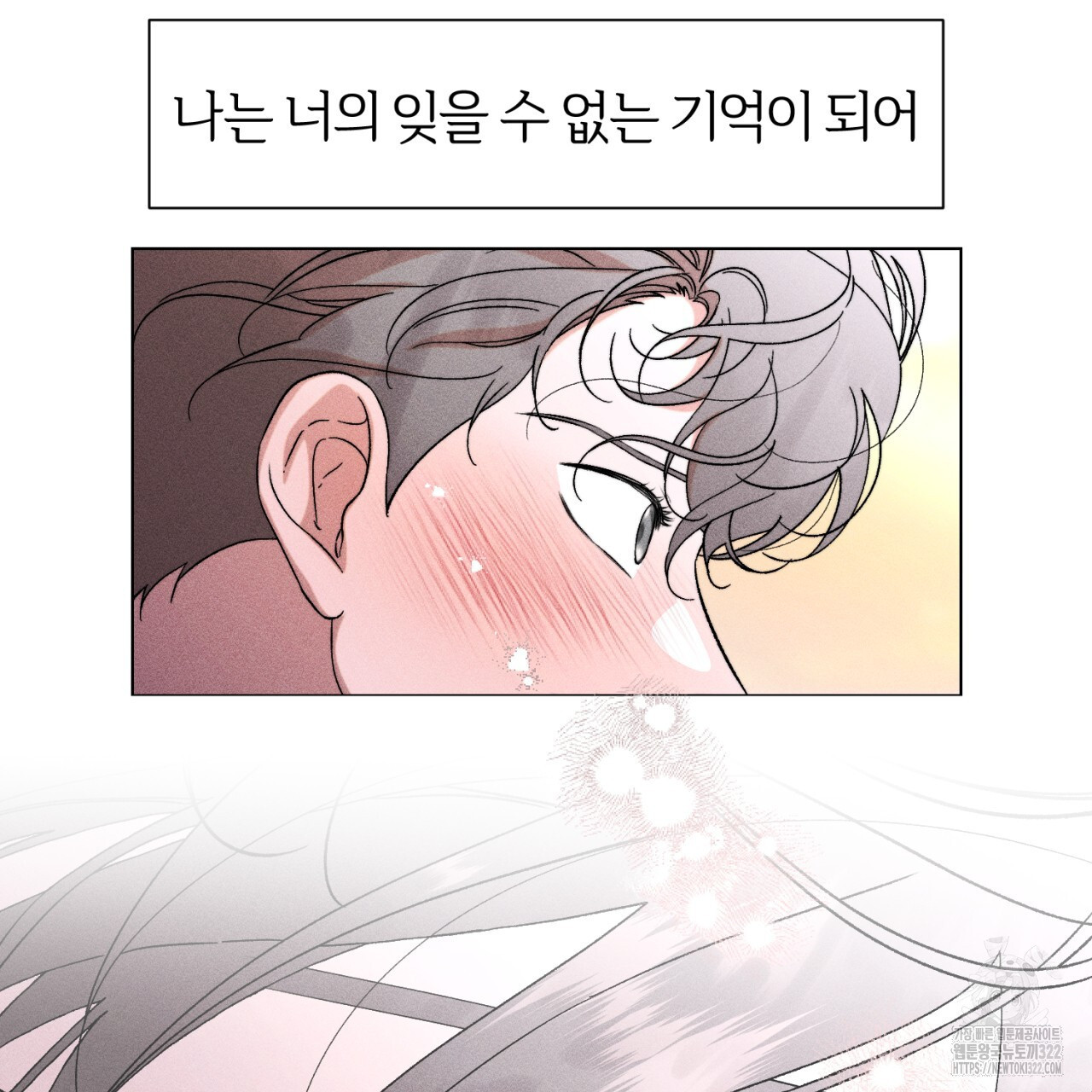형의 애인 51화 10
