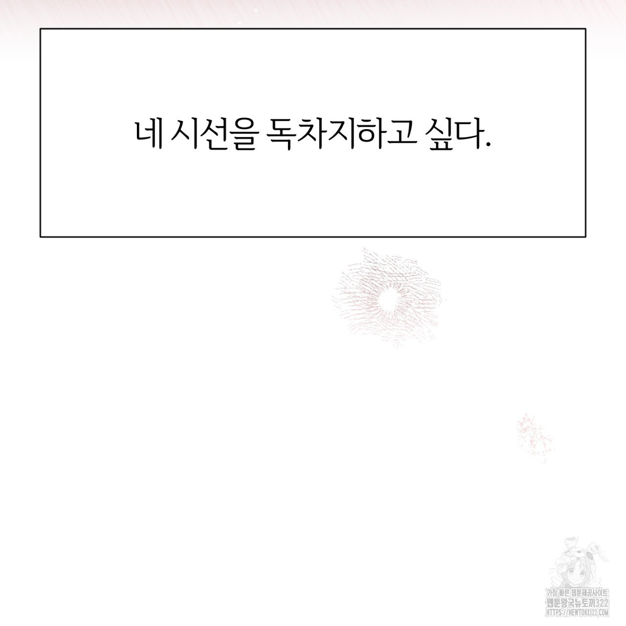 형의 애인 51화 12