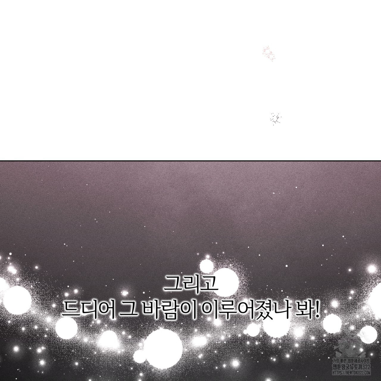 형의 애인 51화 13