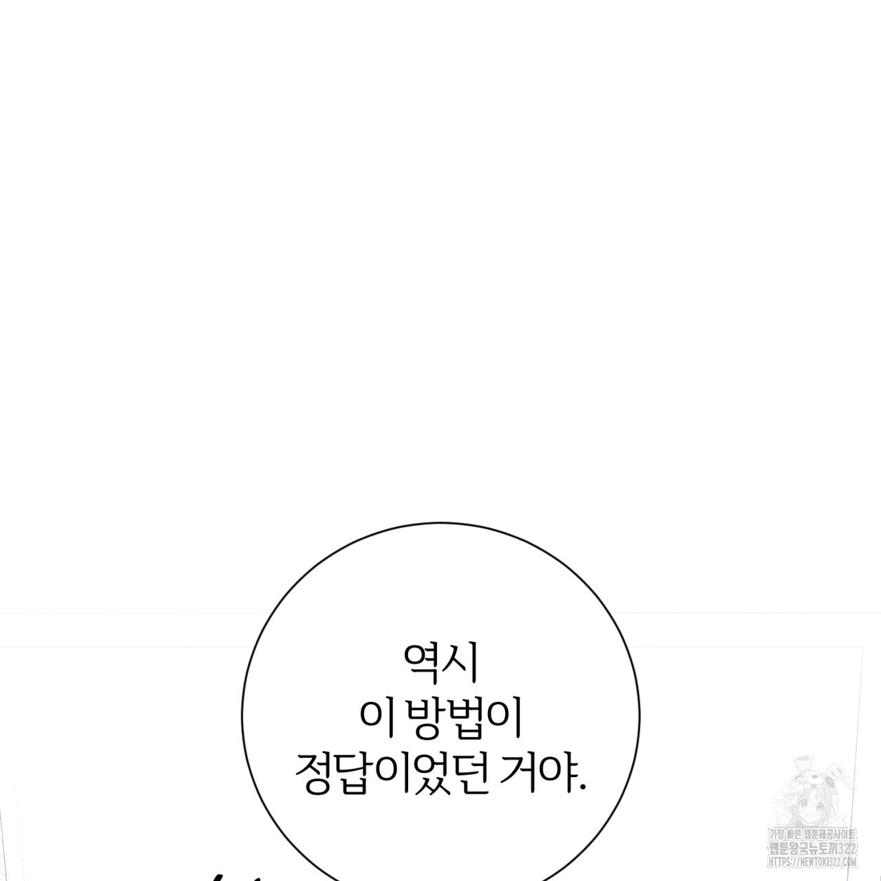형의 애인 51화 16