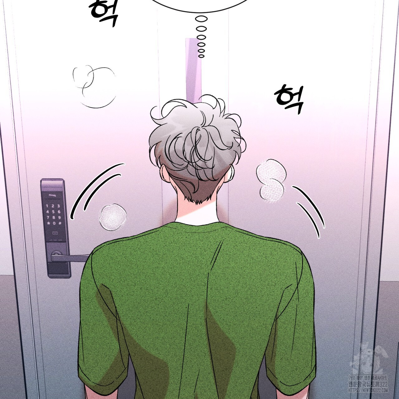 형의 애인 51화 17