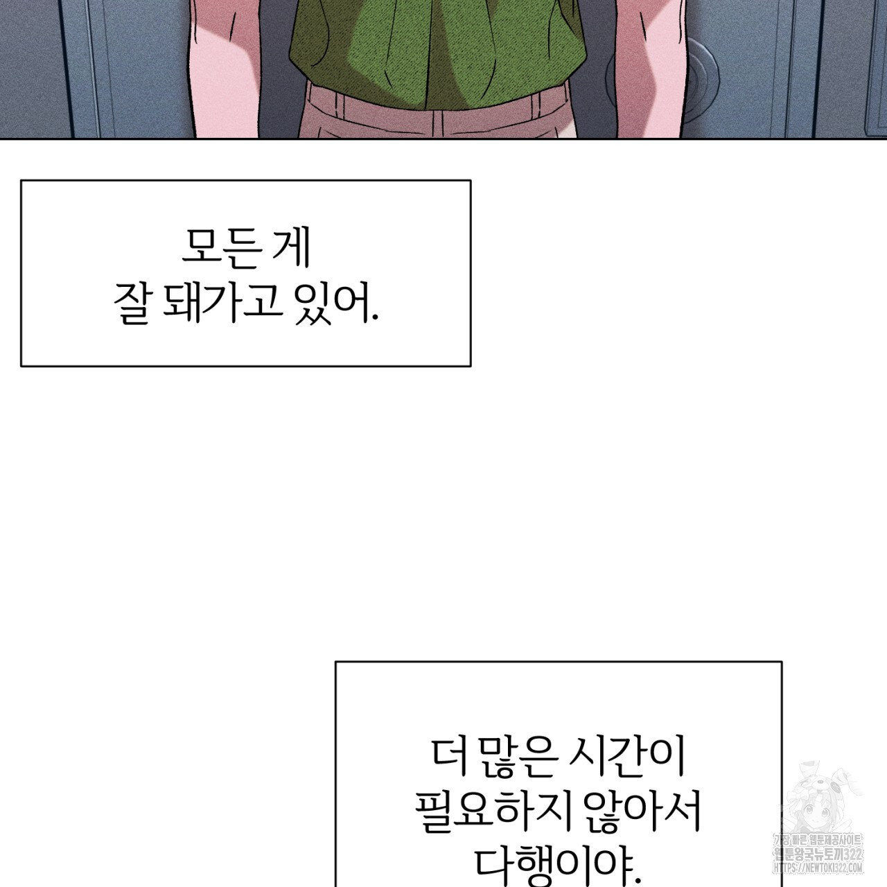 형의 애인 51화 18