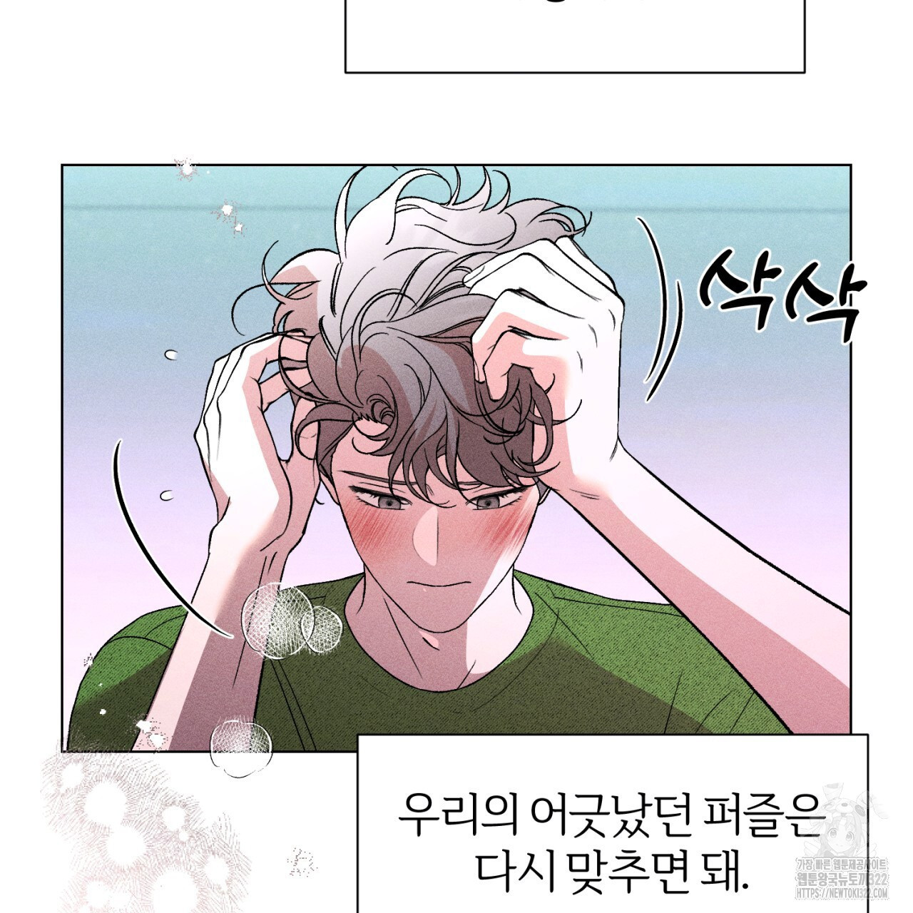 형의 애인 51화 19