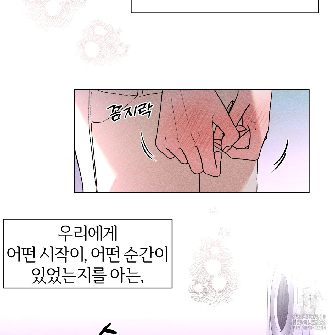 형의 애인 51화 20