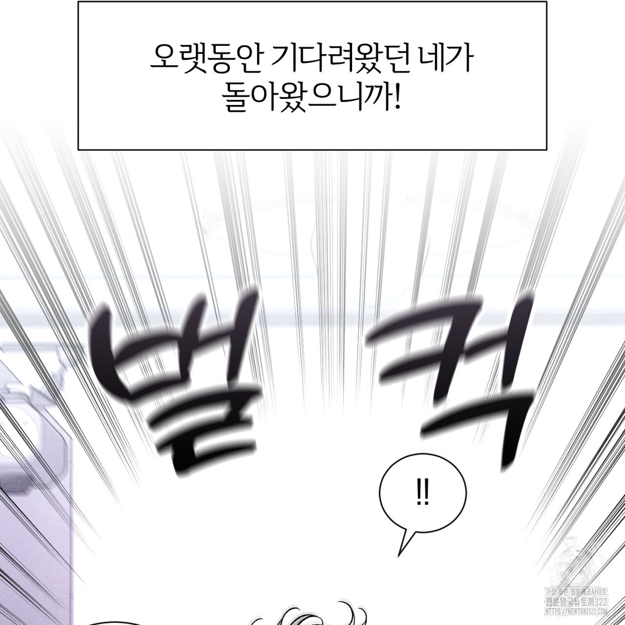 형의 애인 51화 22