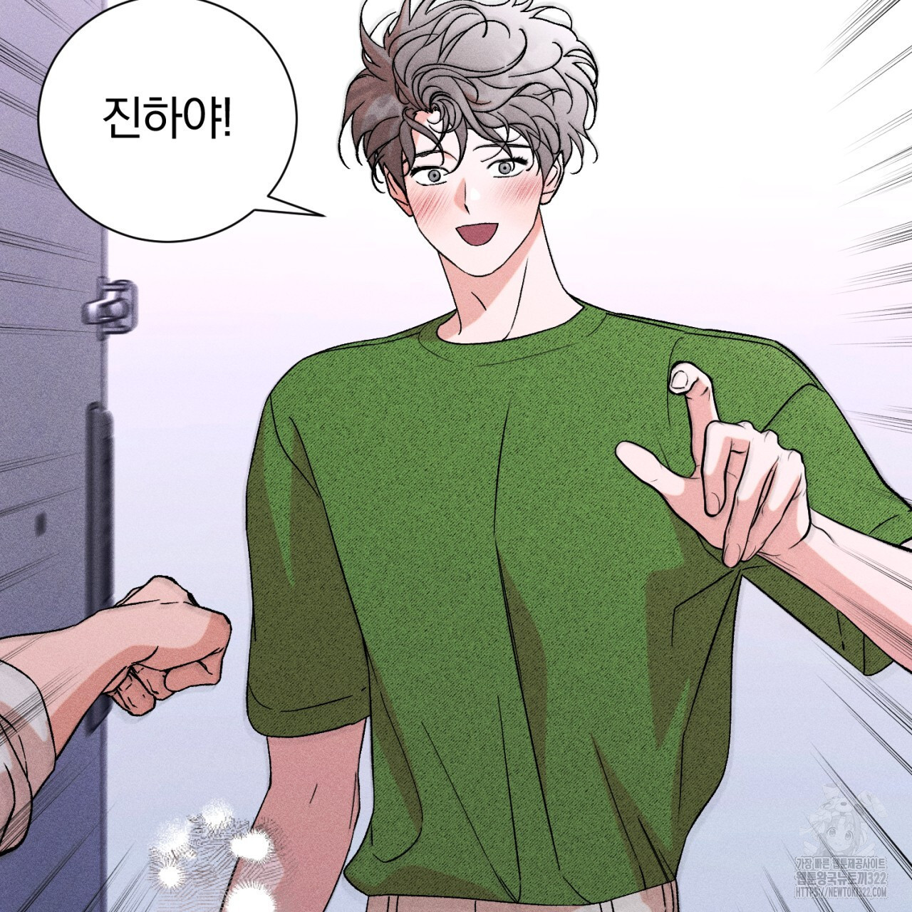 형의 애인 51화 23