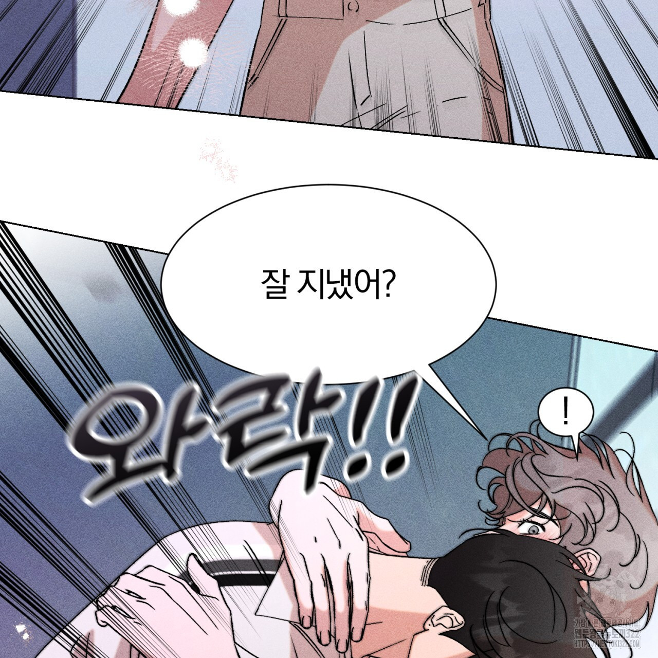 형의 애인 51화 24