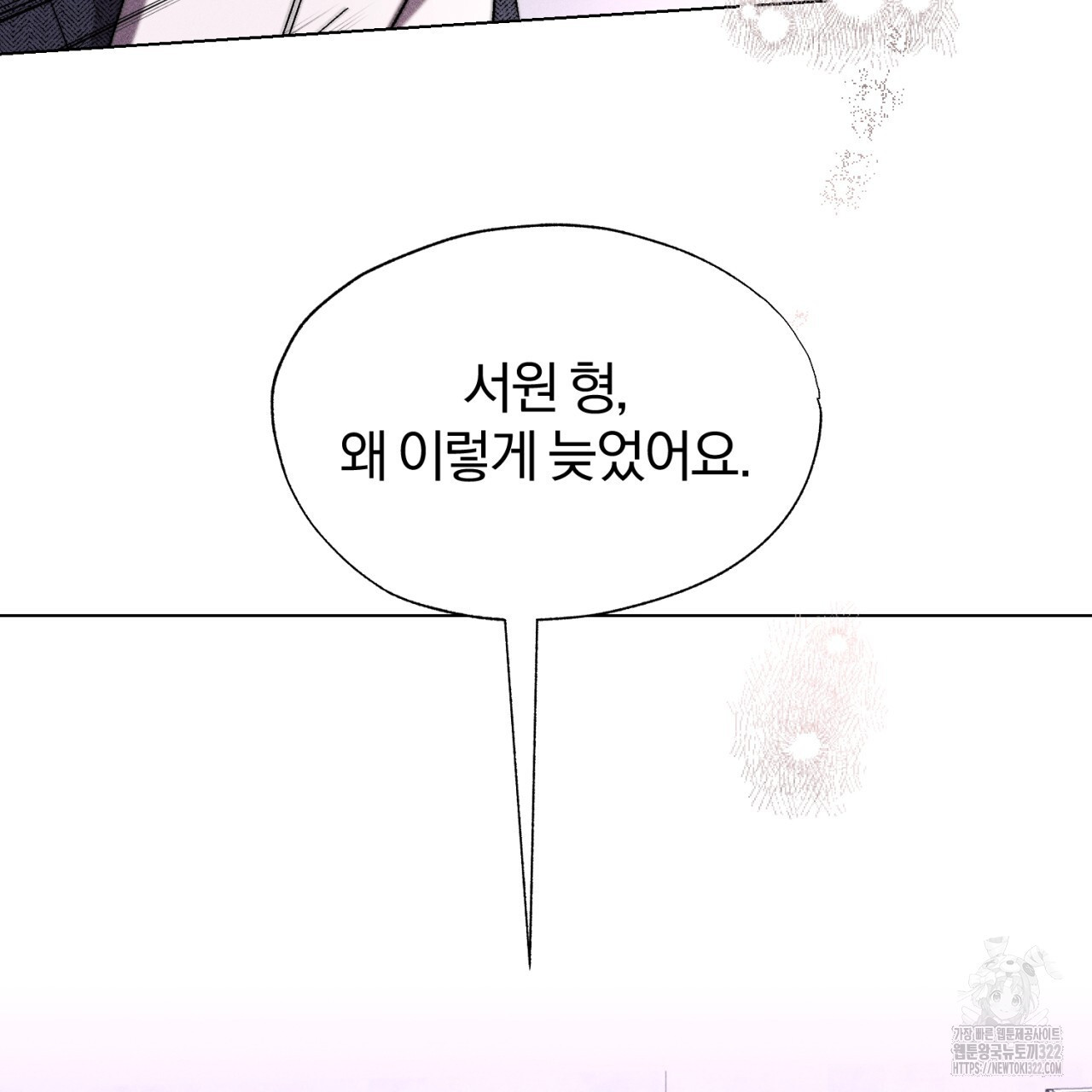 형의 애인 51화 26