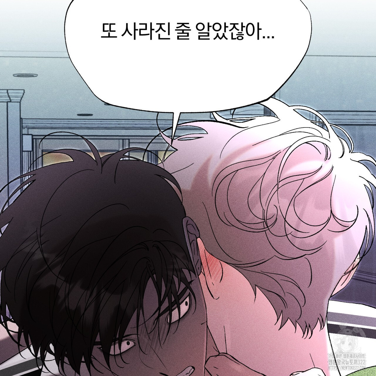 형의 애인 51화 28