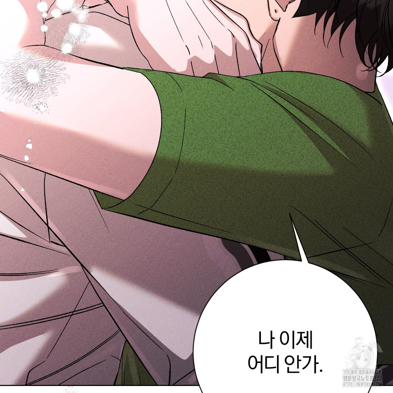 형의 애인 51화 31