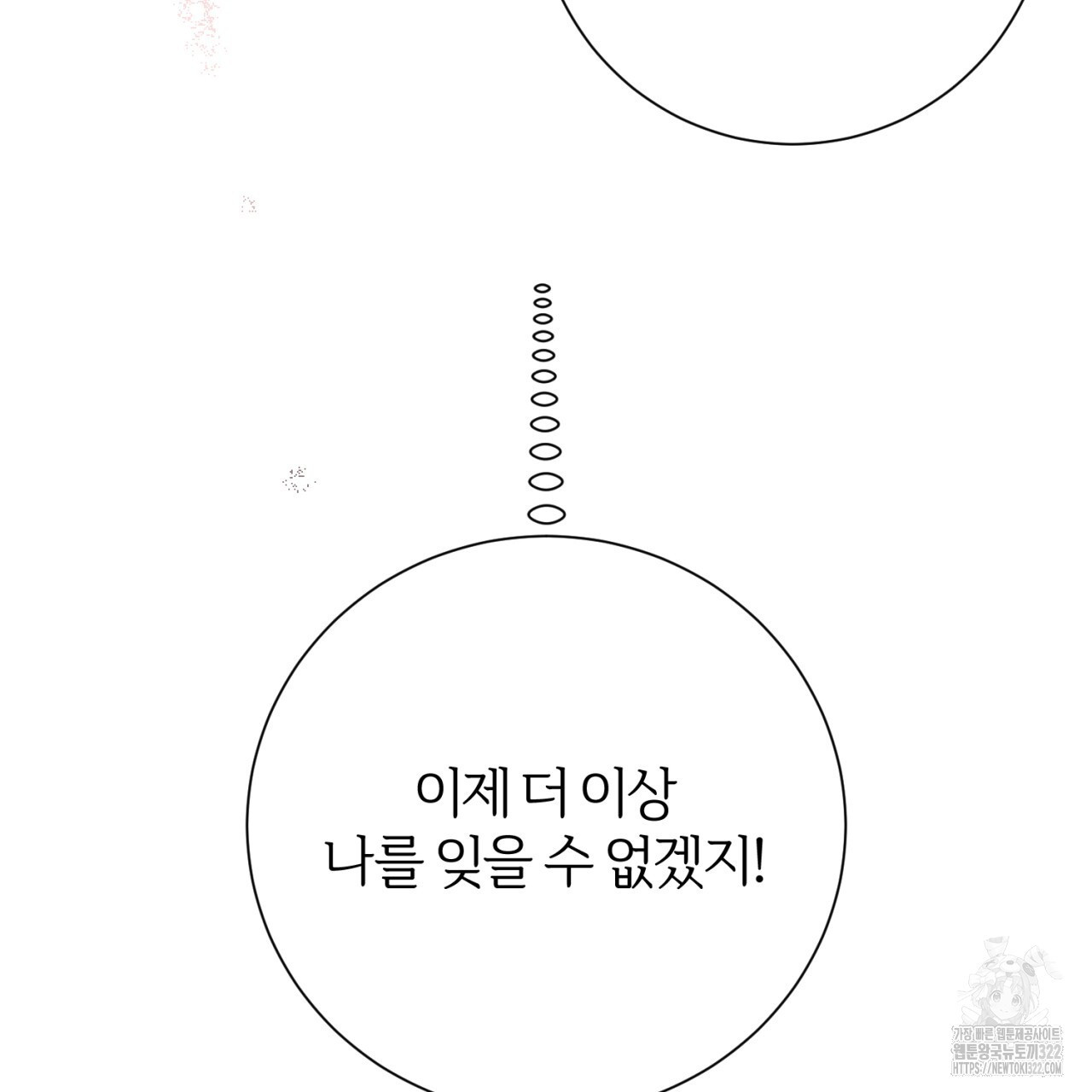 형의 애인 51화 32