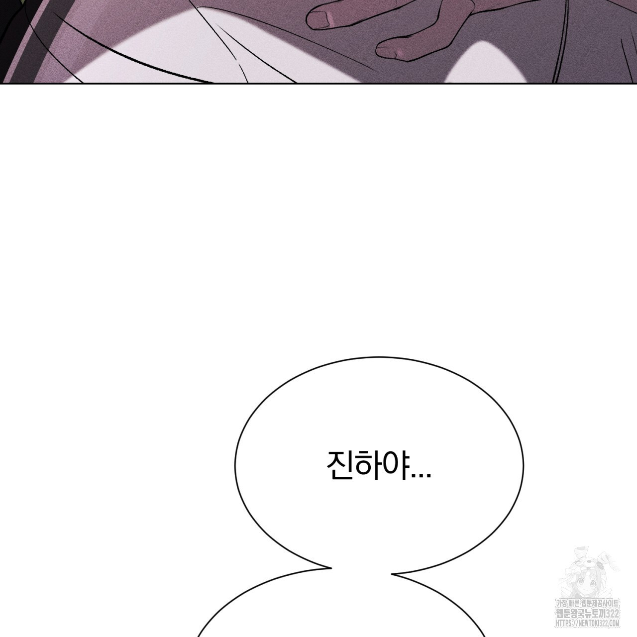 형의 애인 51화 35