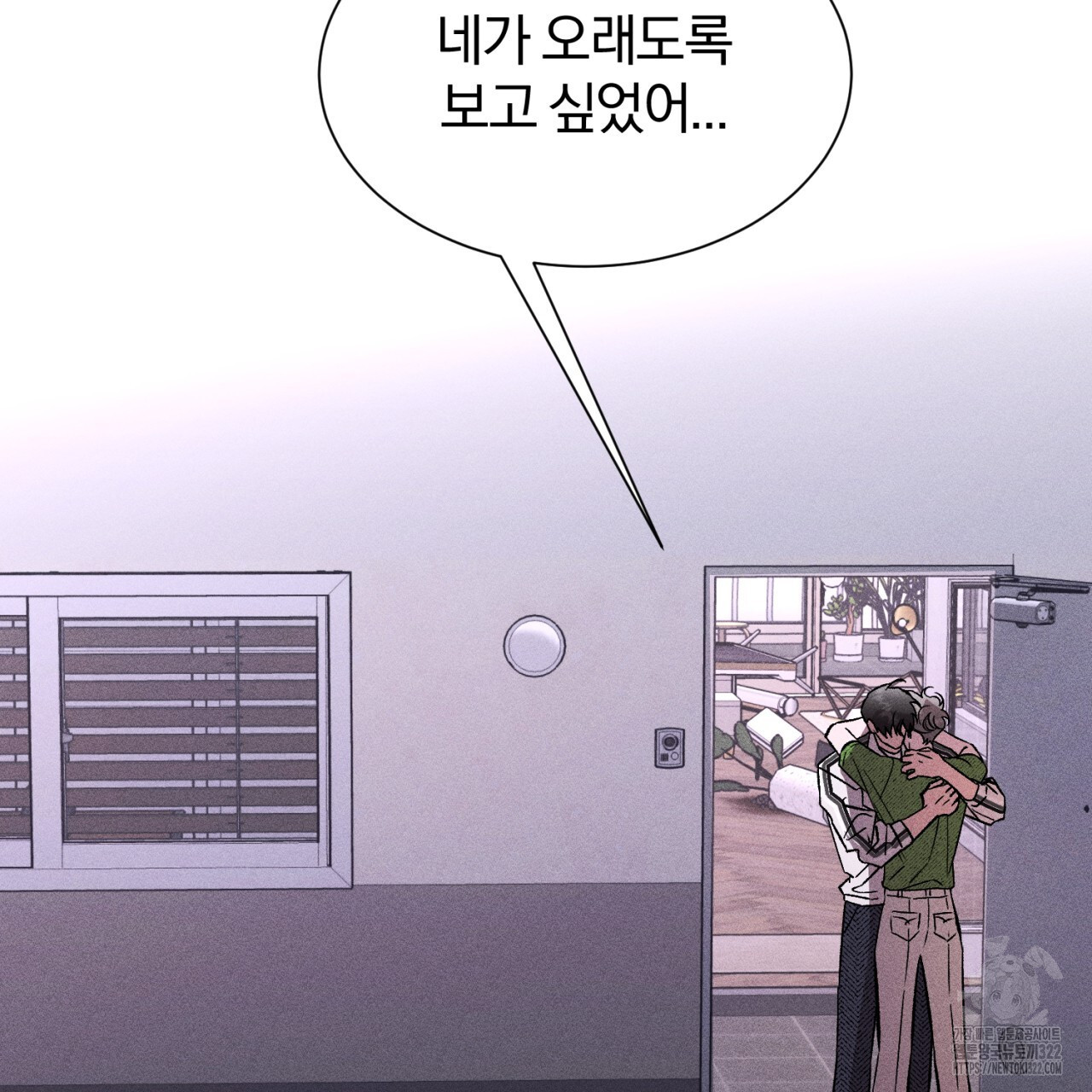 형의 애인 51화 36