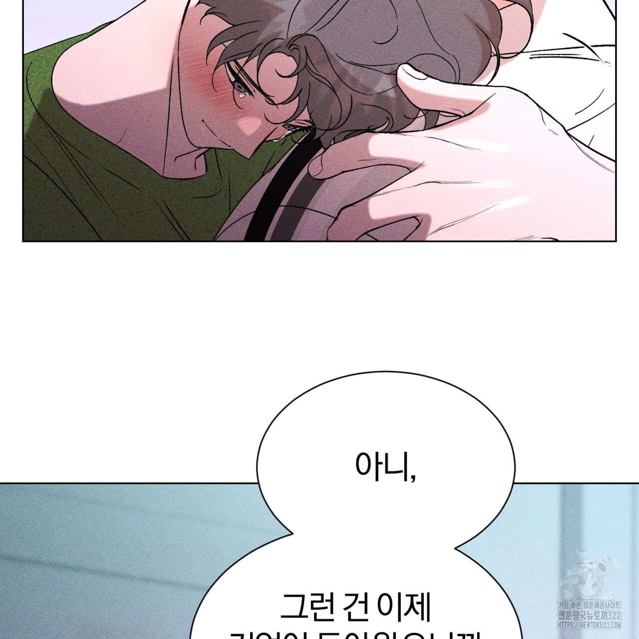 형의 애인 51화 39