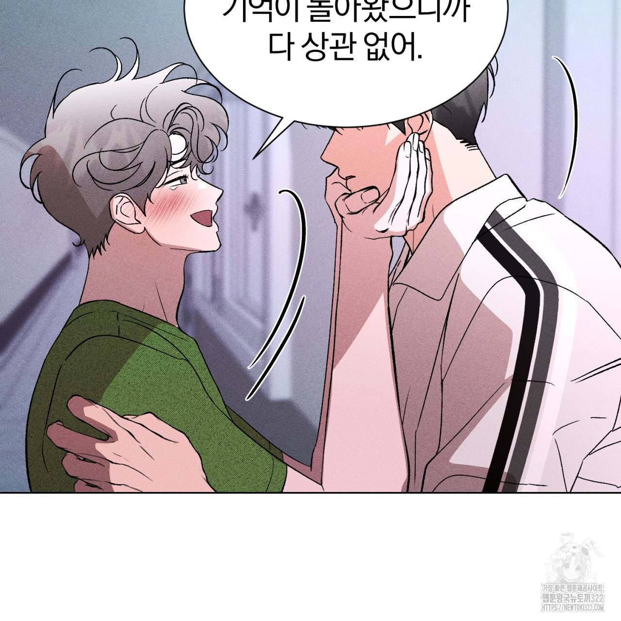 형의 애인 51화 40