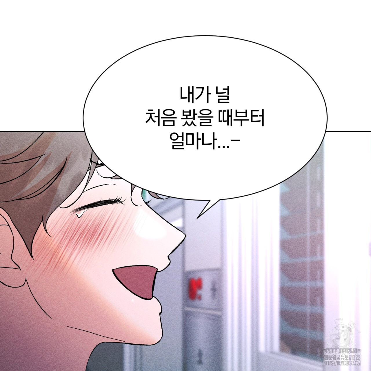 형의 애인 51화 42