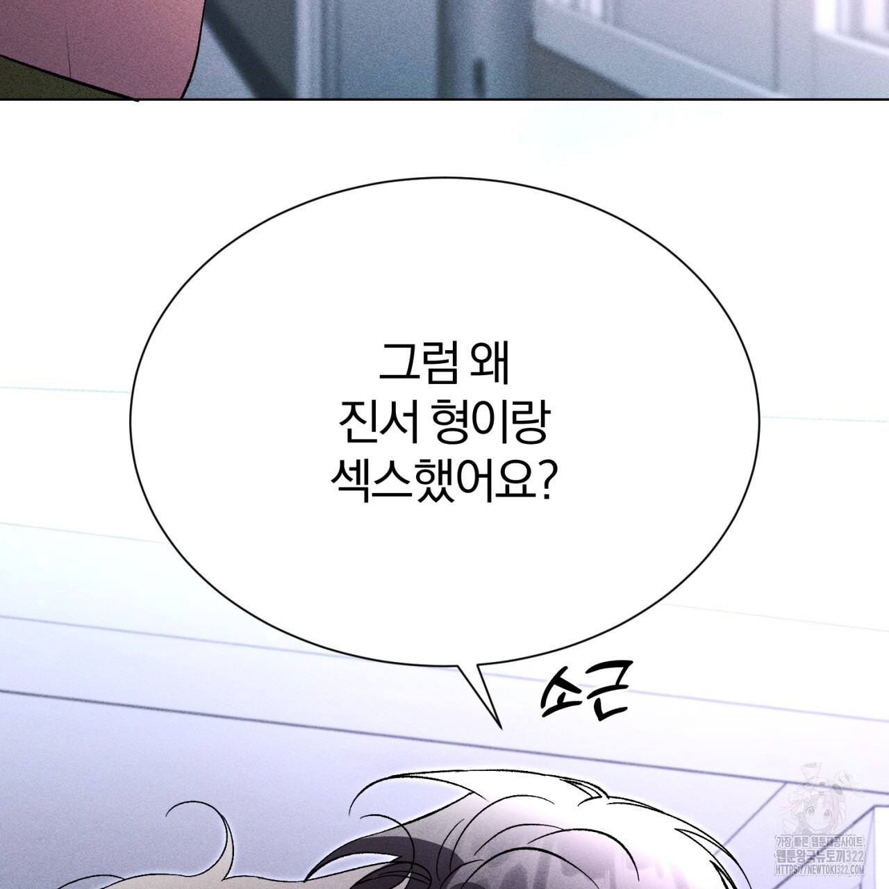 형의 애인 51화 43