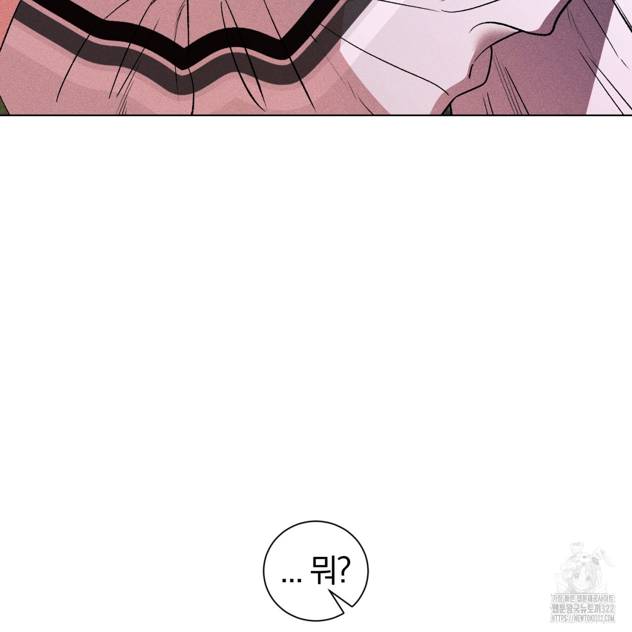 형의 애인 51화 45