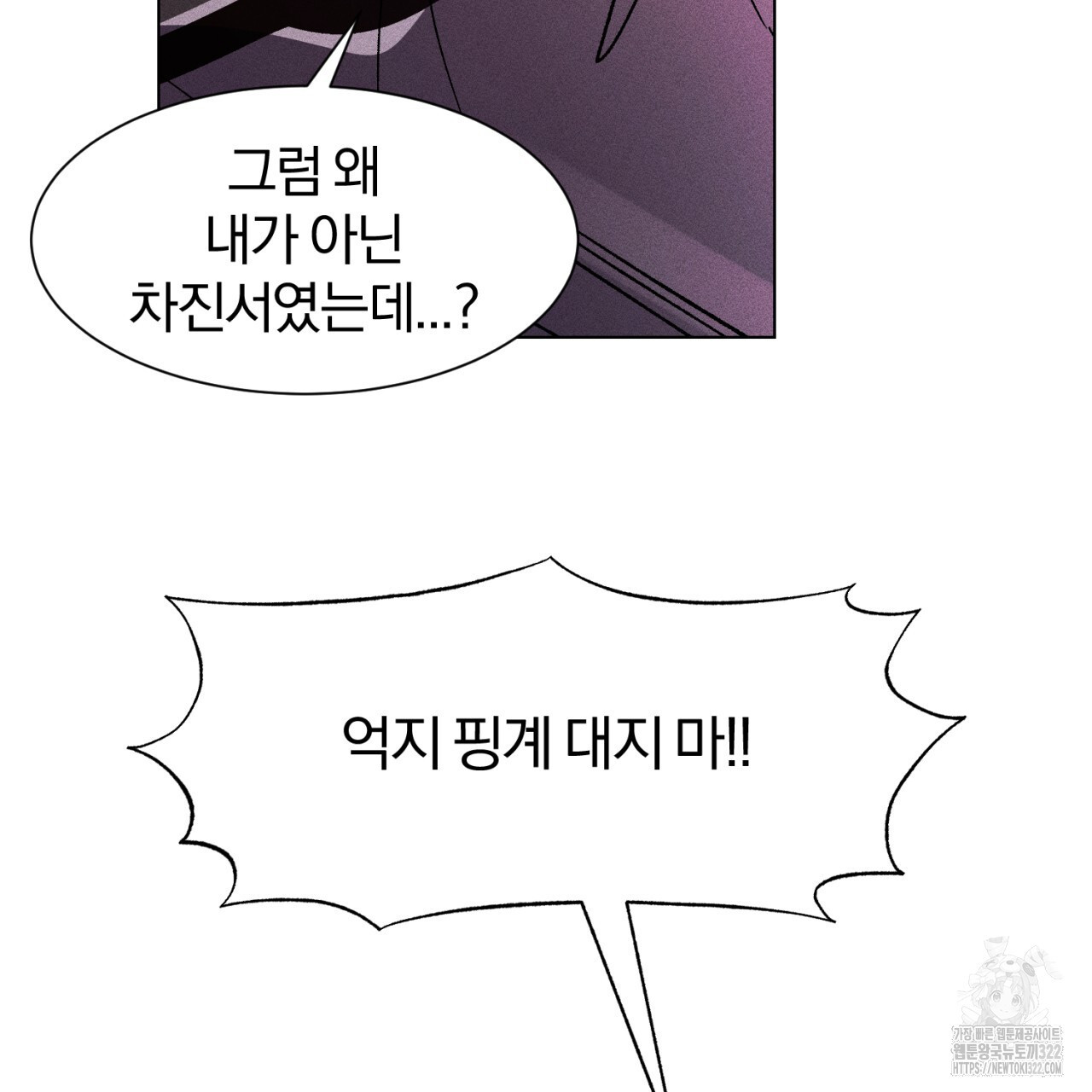 형의 애인 51화 50
